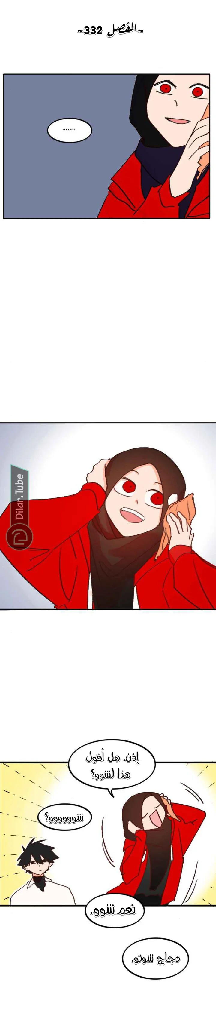 Read WEE!!! AR Manga Online