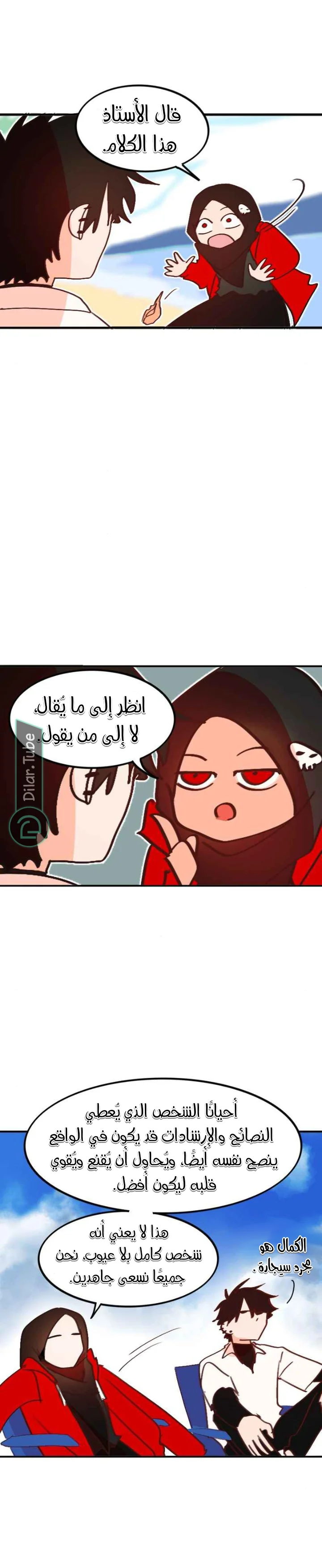 Read WEE!!! AR Manga Online
