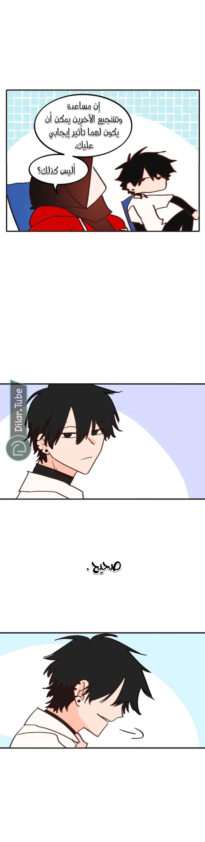 Read WEE!!! AR Manga Online