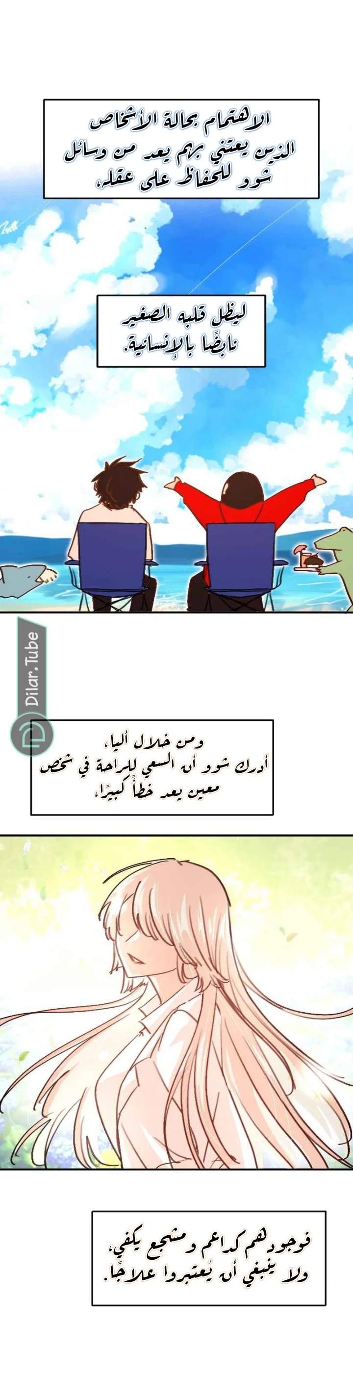 Read WEE!!! AR Manga Online