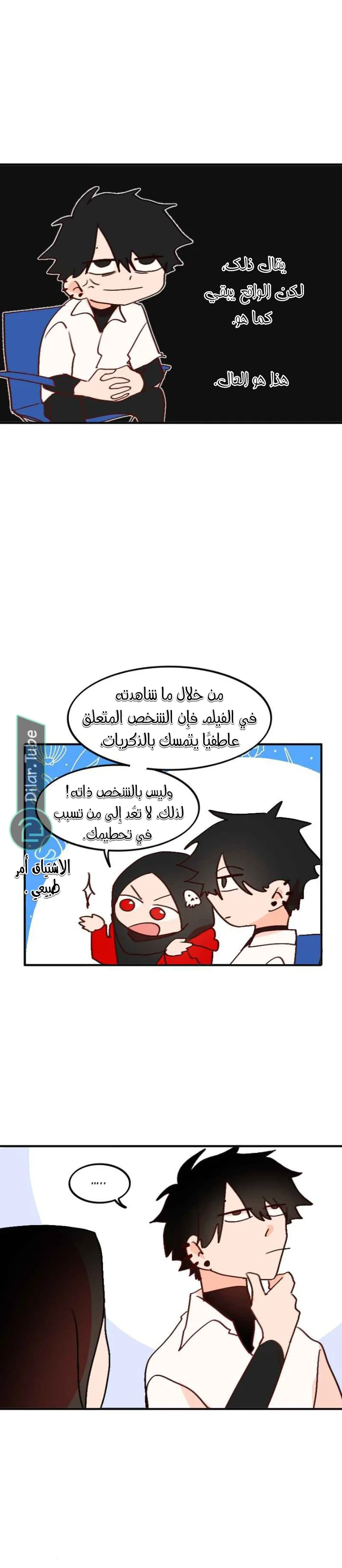 Read WEE!!! AR Manga Online