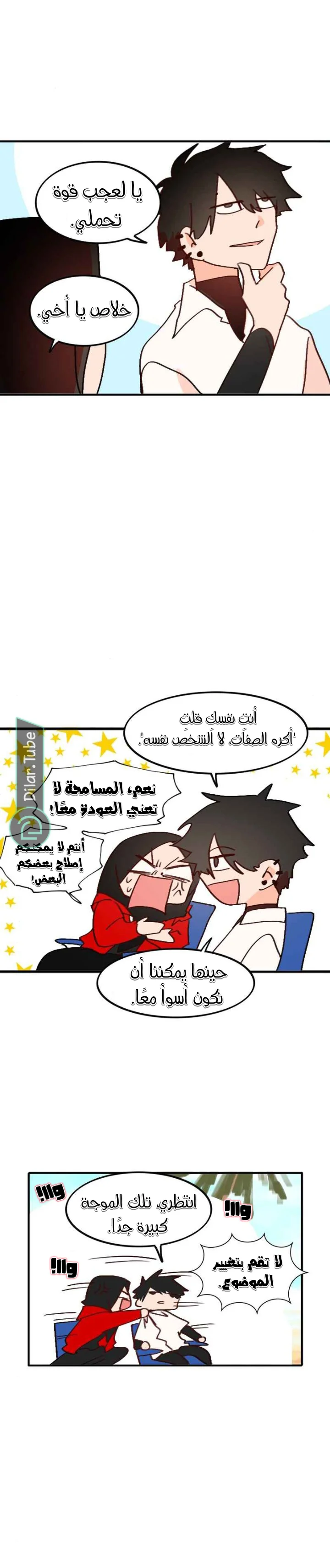 Read WEE!!! AR Manga Online