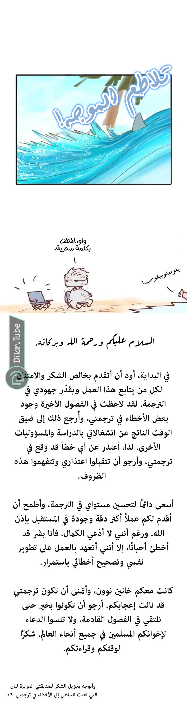 Read WEE!!! AR Manga Online