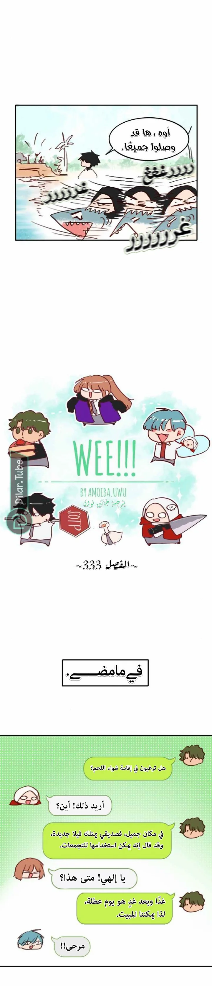 Read WEE!!! AR Manga Online