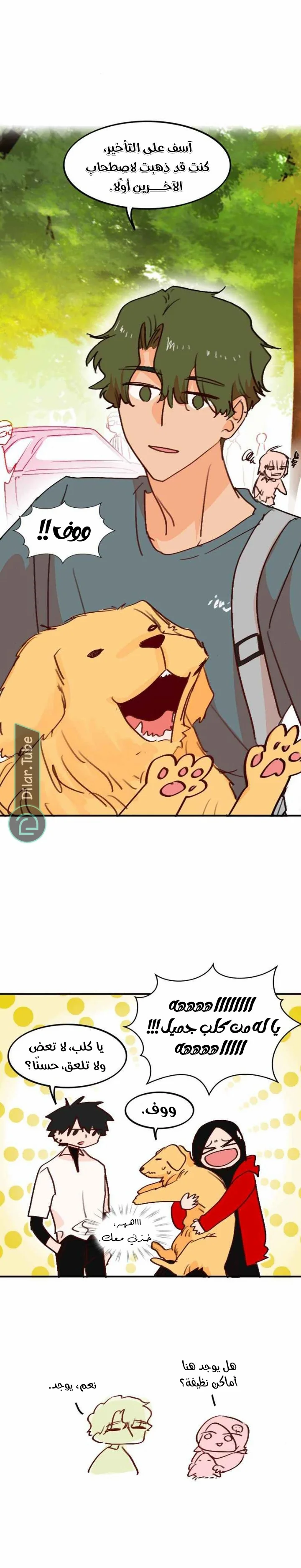Read WEE!!! AR Manga Online