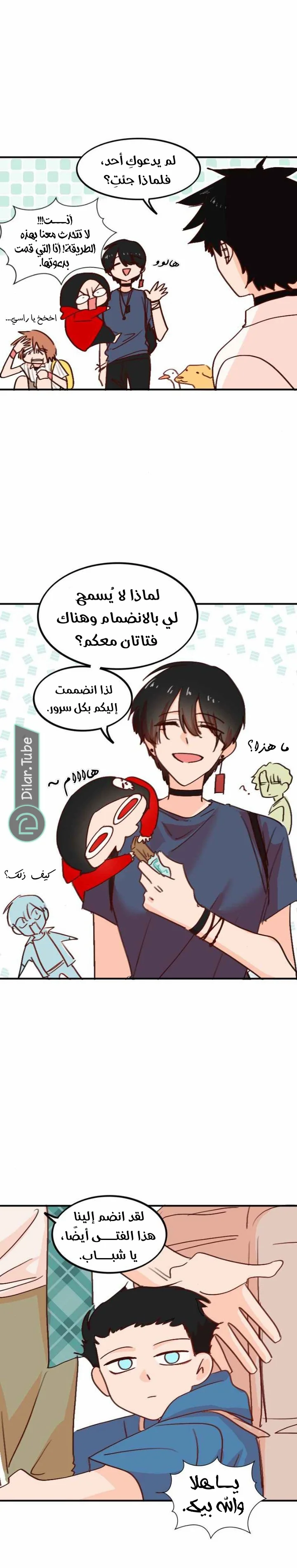 Read WEE!!! AR Manga Online