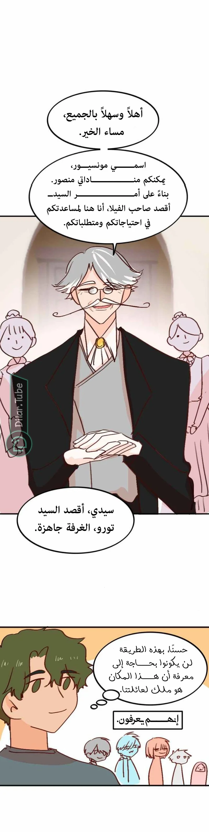 Read WEE!!! AR Manga Online