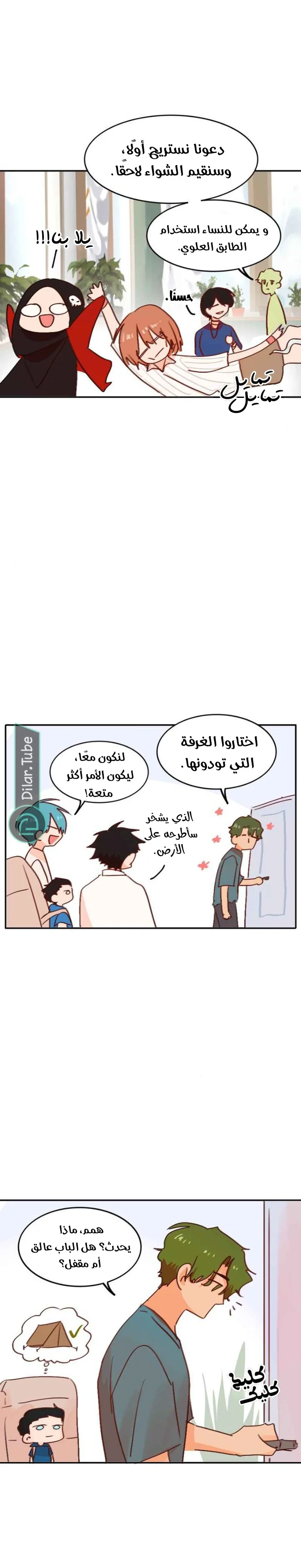 Read WEE!!! AR Manga Online