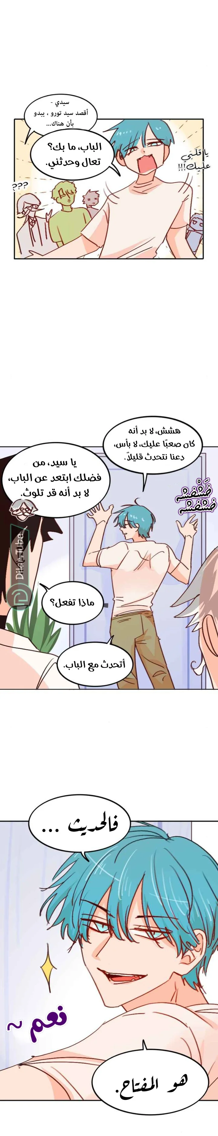 Read WEE!!! AR Manga Online