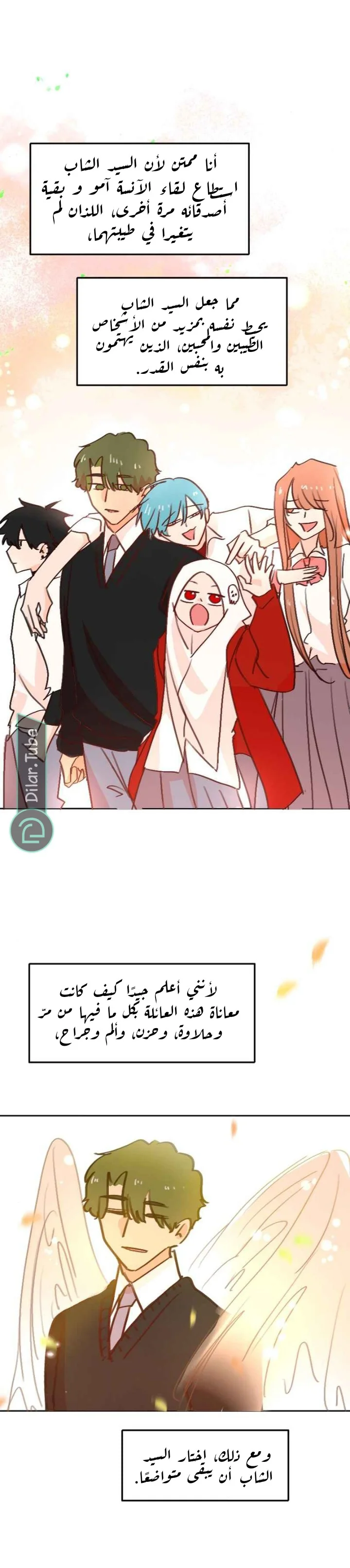 Read WEE!!! AR Manga Online