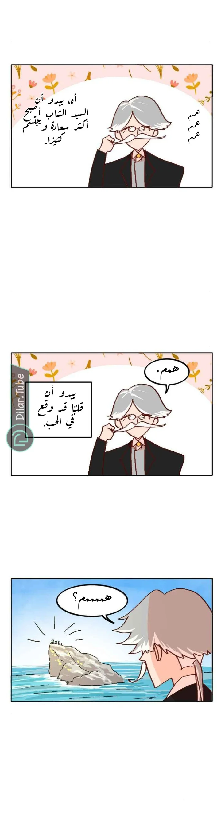 Read WEE!!! AR Manga Online