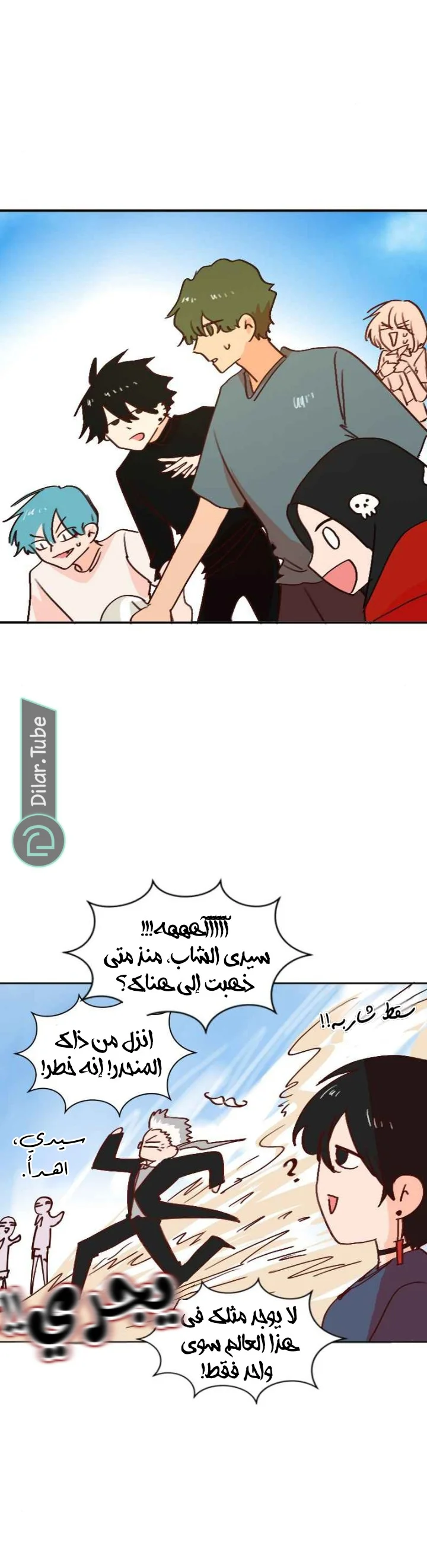 Read WEE!!! AR Manga Online