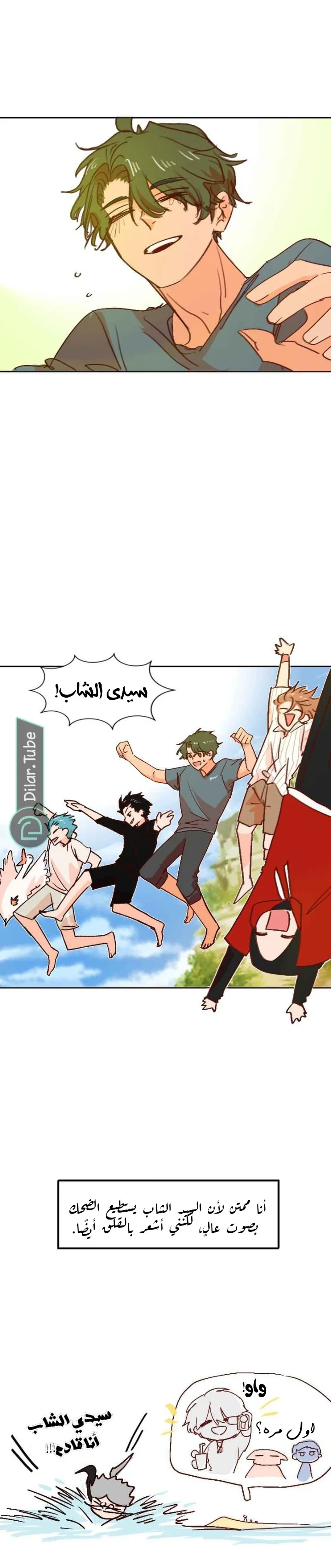 Read WEE!!! AR Manga Online