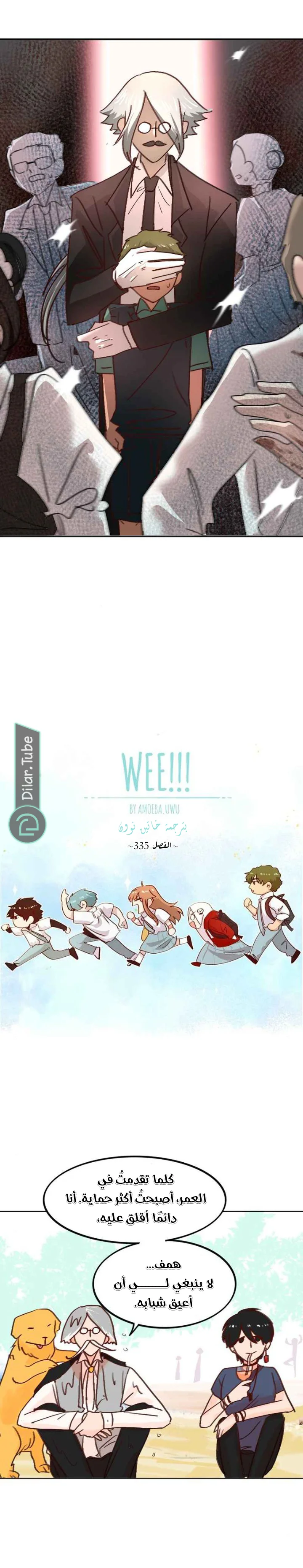 Read WEE!!! AR Manga Online