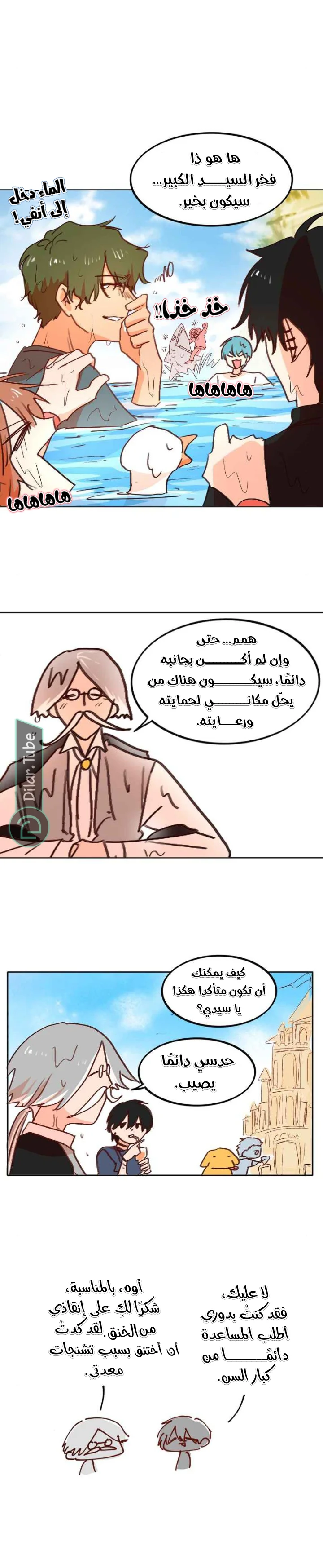 Read WEE!!! AR Manga Online
