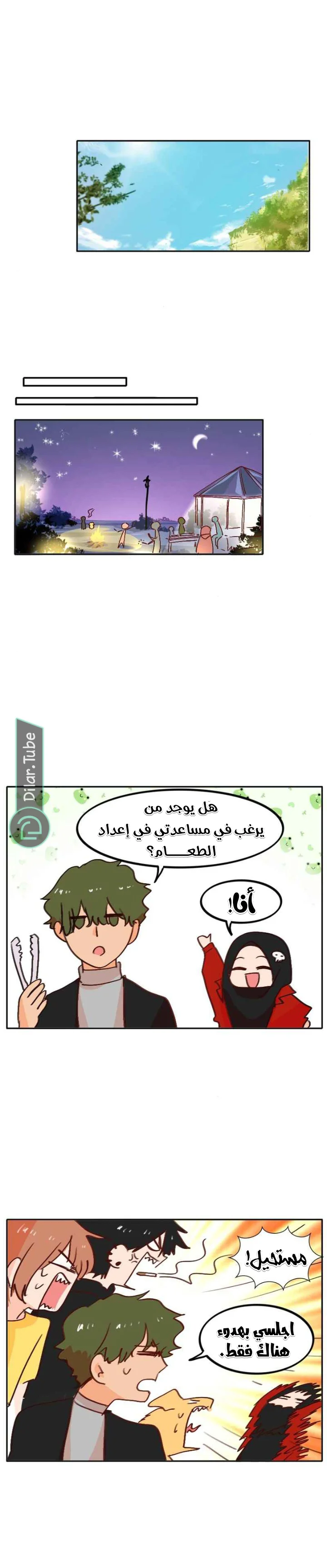 Read WEE!!! AR Manga Online
