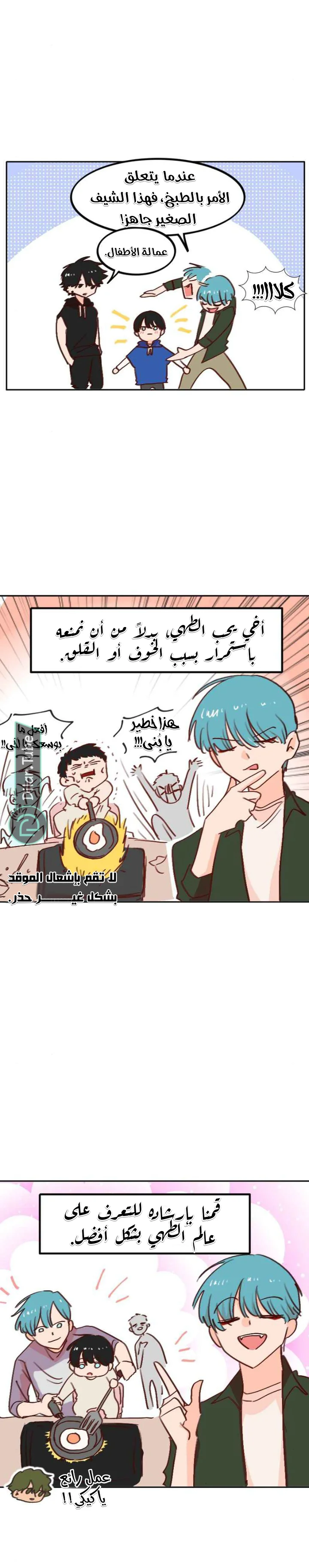 Read WEE!!! AR Manga Online
