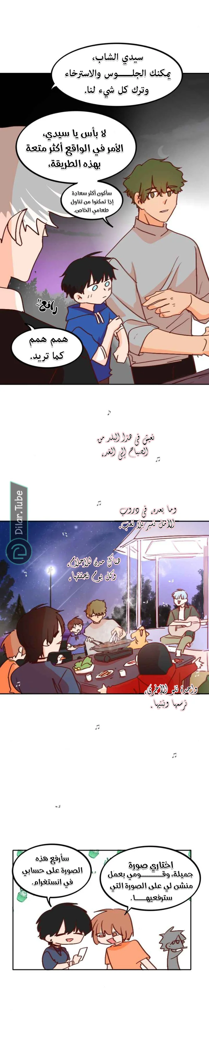 Read WEE!!! AR Manga Online