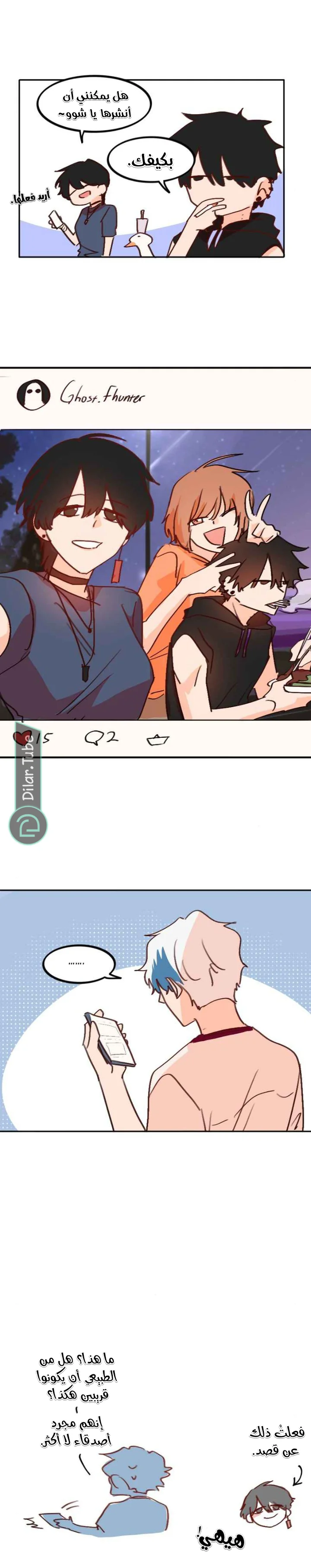 Read WEE!!! AR Manga Online