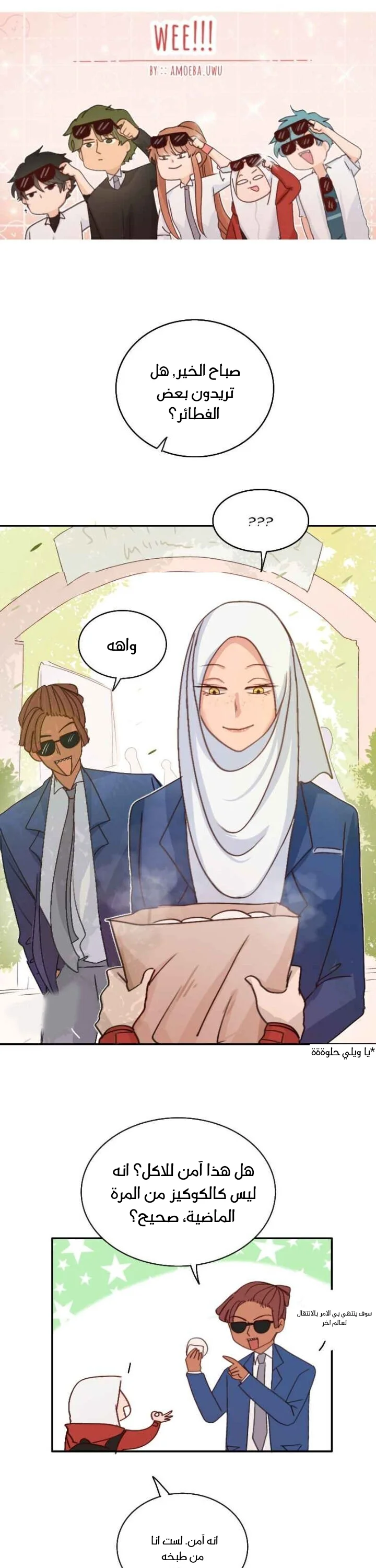 Read WEE!!! AR Manga Online
