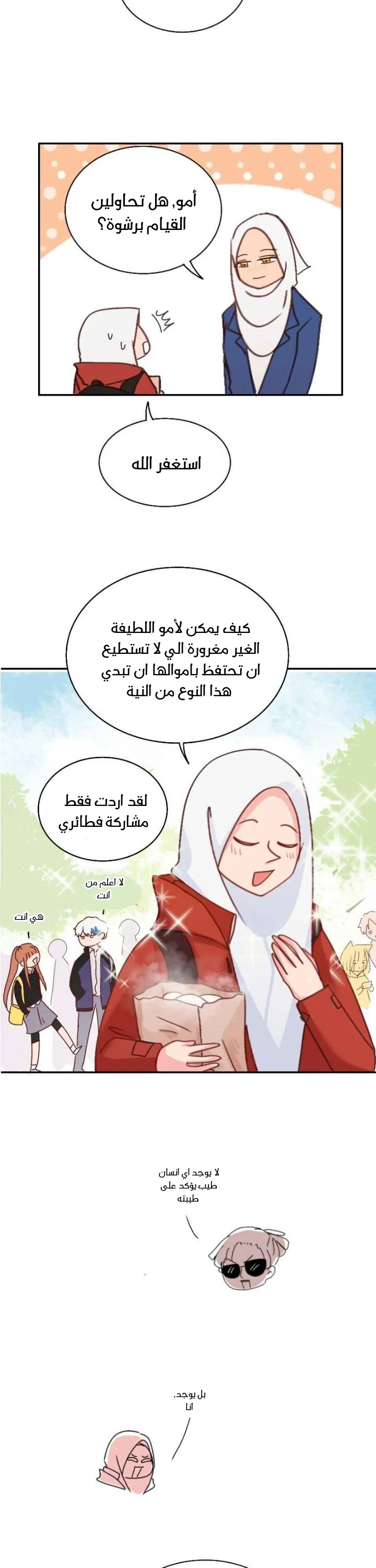 Read WEE!!! AR Manga Online
