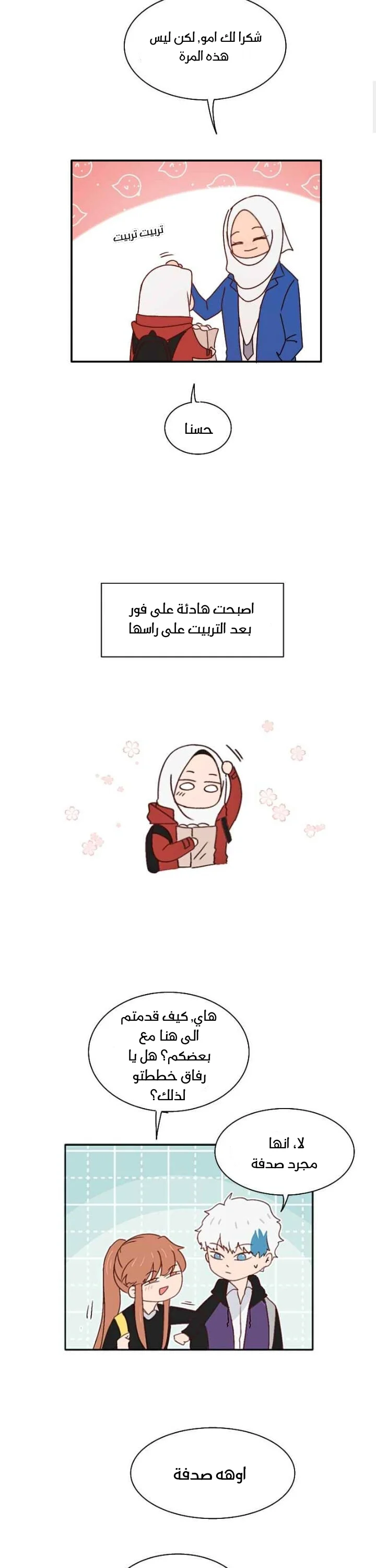 Read WEE!!! AR Manga Online