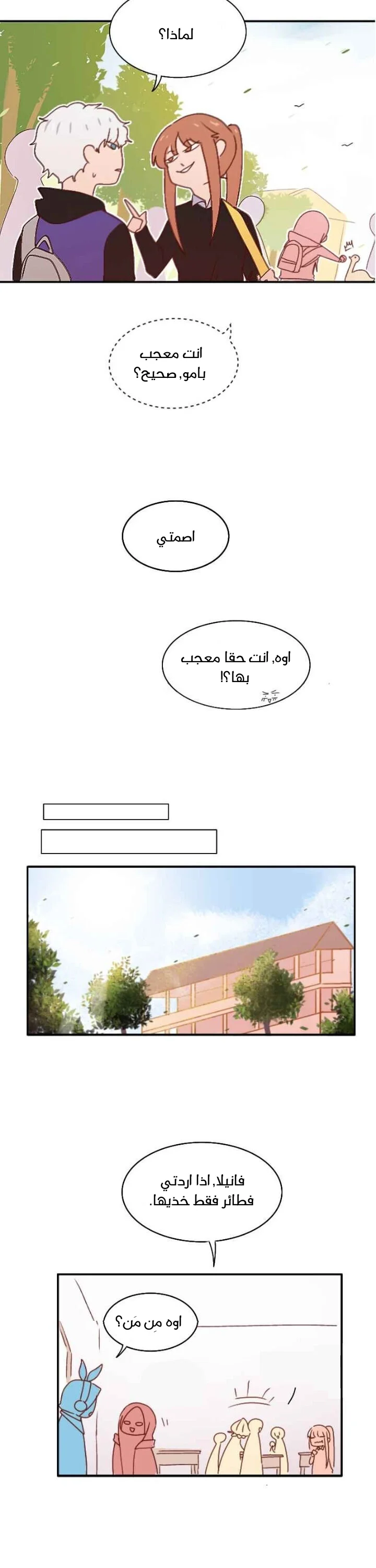 Read WEE!!! AR Manga Online