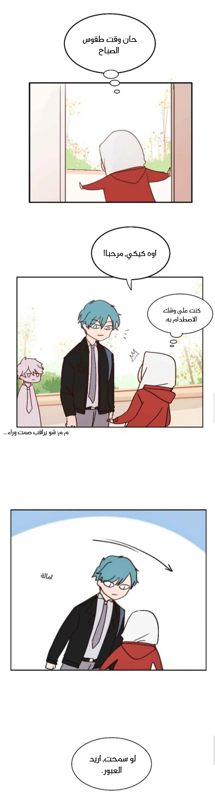 Read WEE!!! AR Manga Online