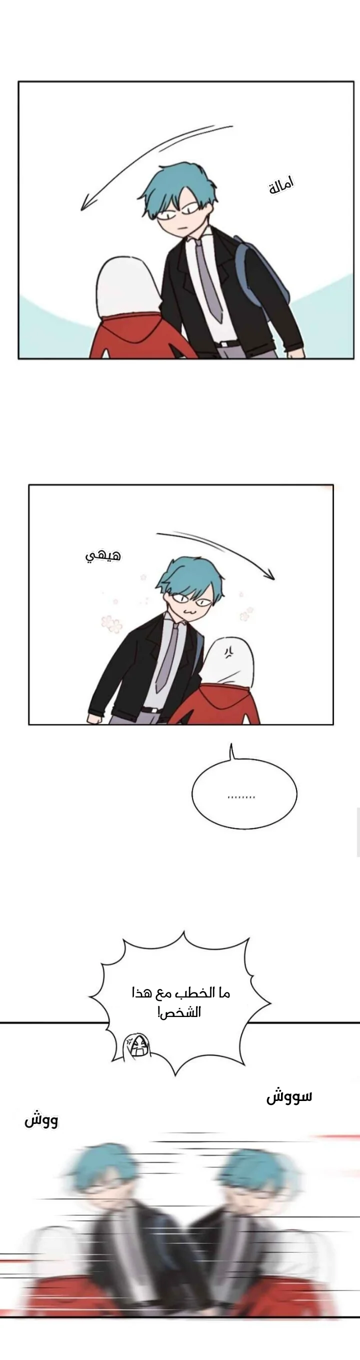 Read WEE!!! AR Manga Online
