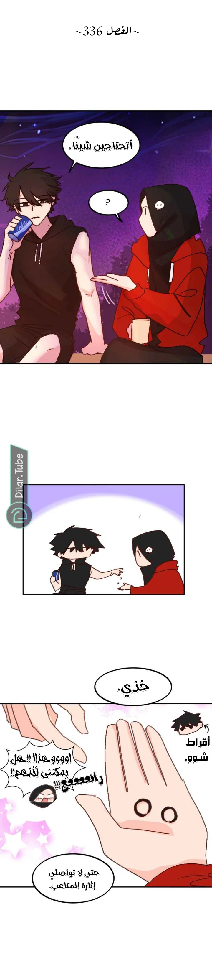 Read WEE!!! AR Manga Online