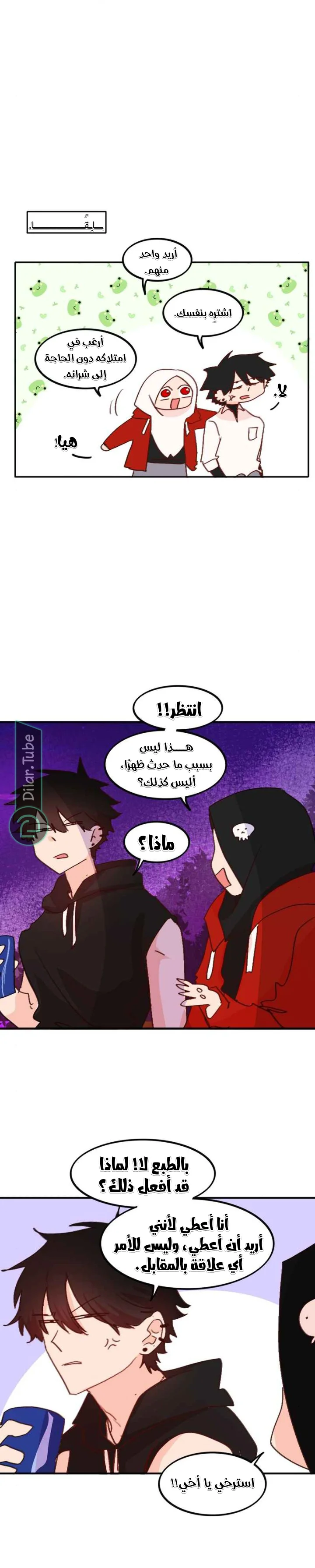 Read WEE!!! AR Manga Online