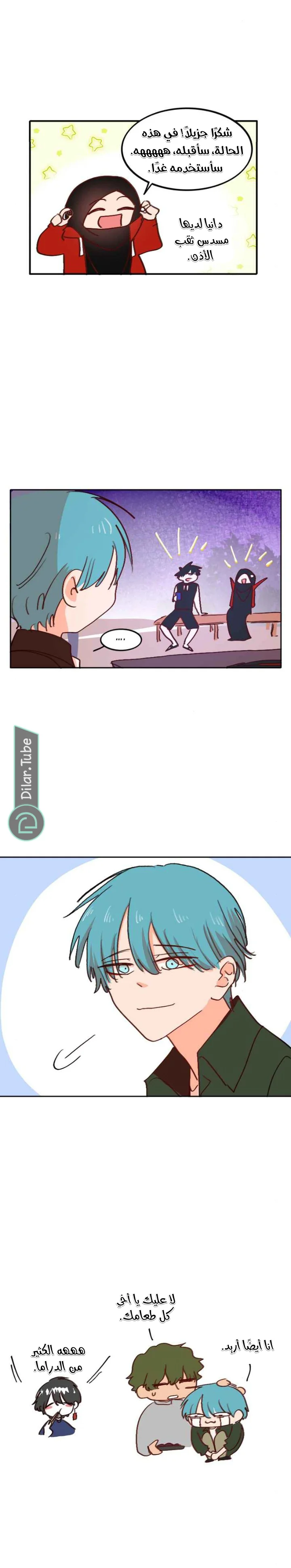 Read WEE!!! AR Manga Online