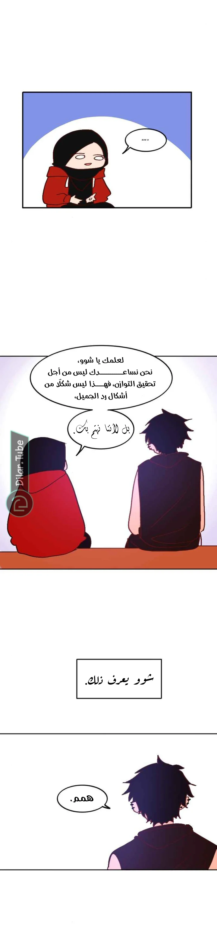 Read WEE!!! AR Manga Online