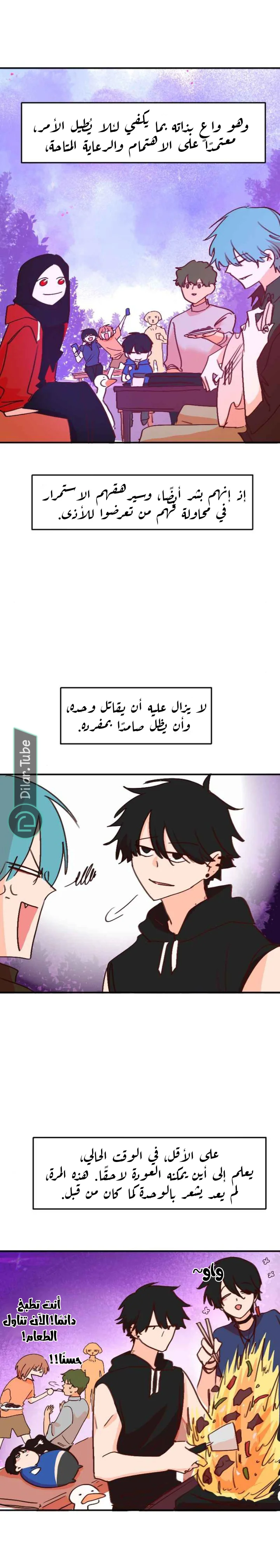 Read WEE!!! AR Manga Online