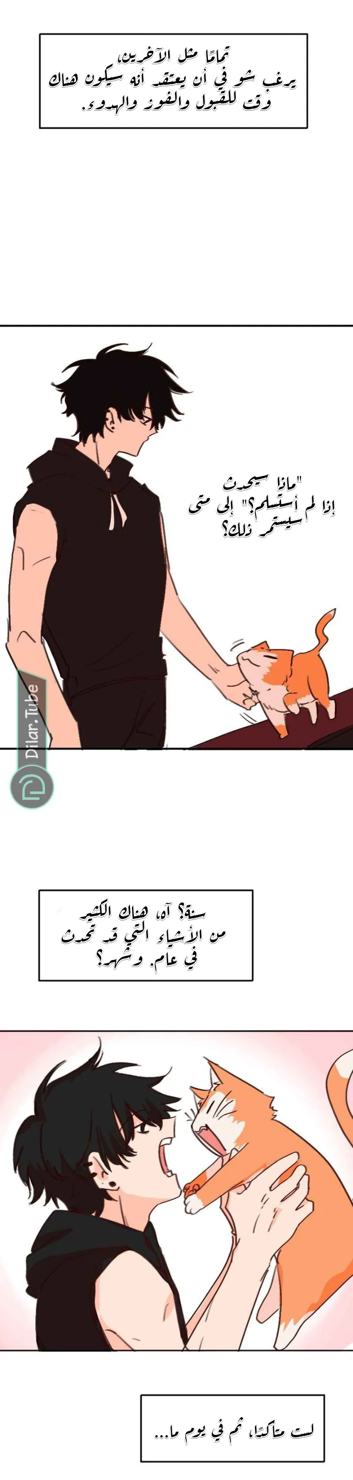 Read WEE!!! AR Manga Online