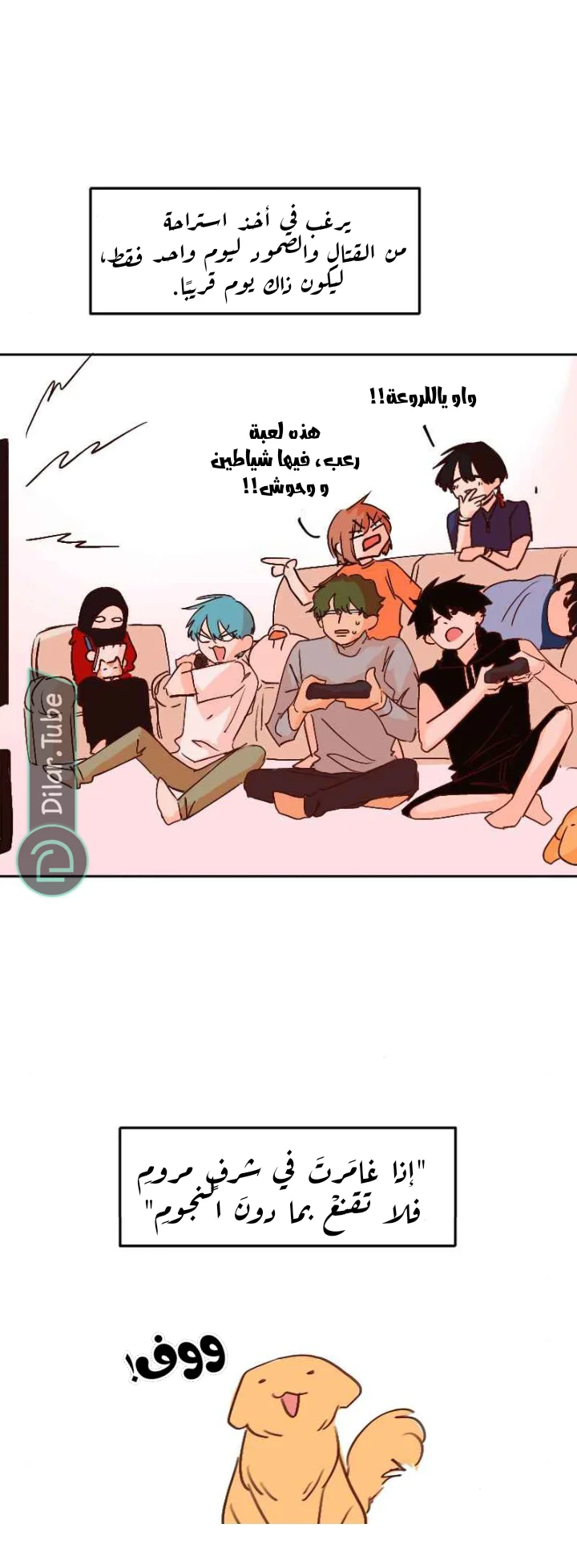 Read WEE!!! AR Manga Online