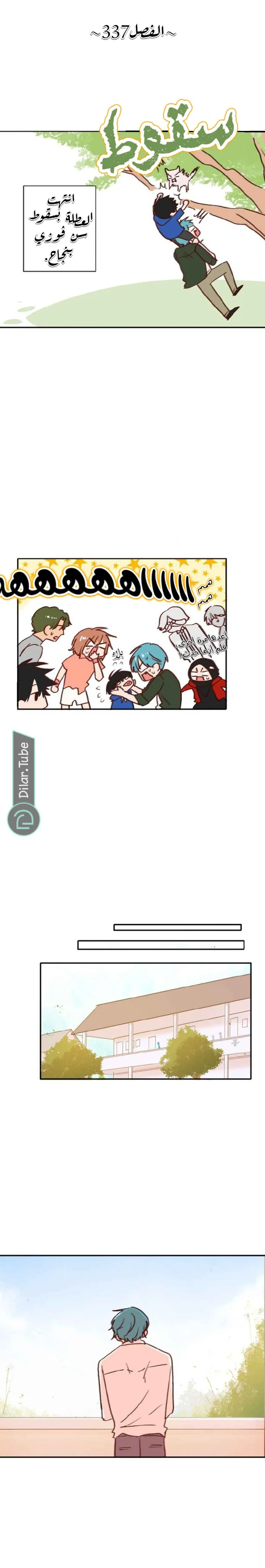 Read WEE!!! AR Manga Online