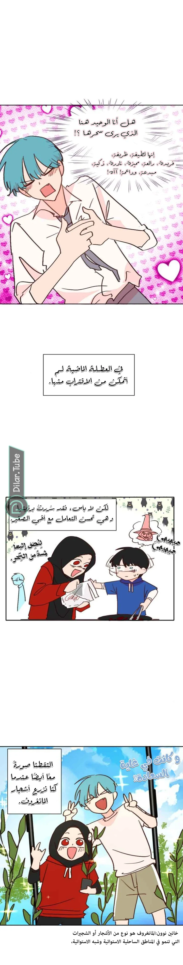 Read WEE!!! AR Manga Online