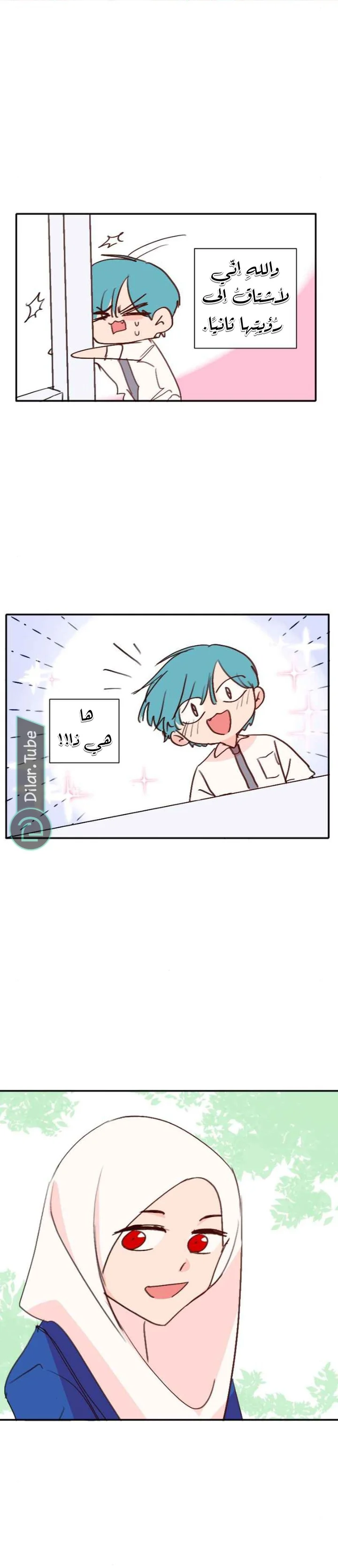 Read WEE!!! AR Manga Online