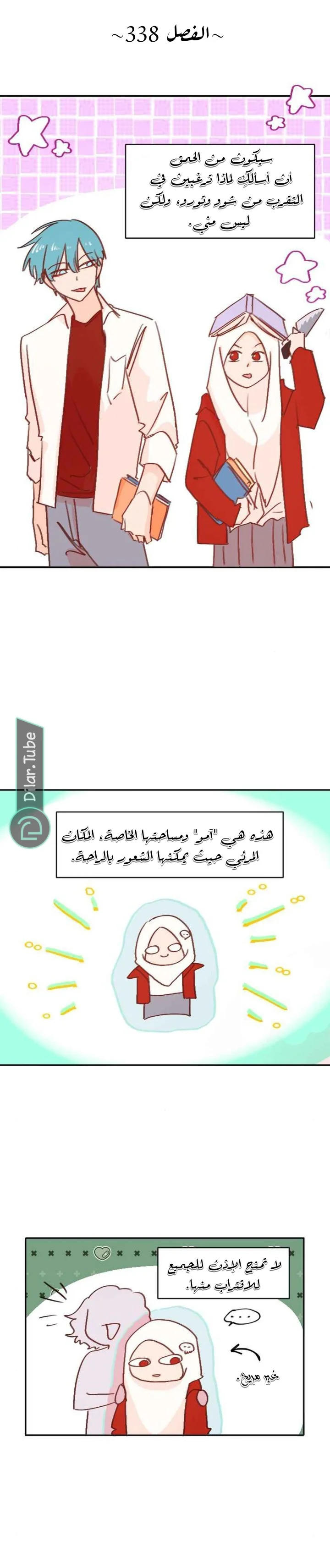 Read WEE!!! AR Manga Online