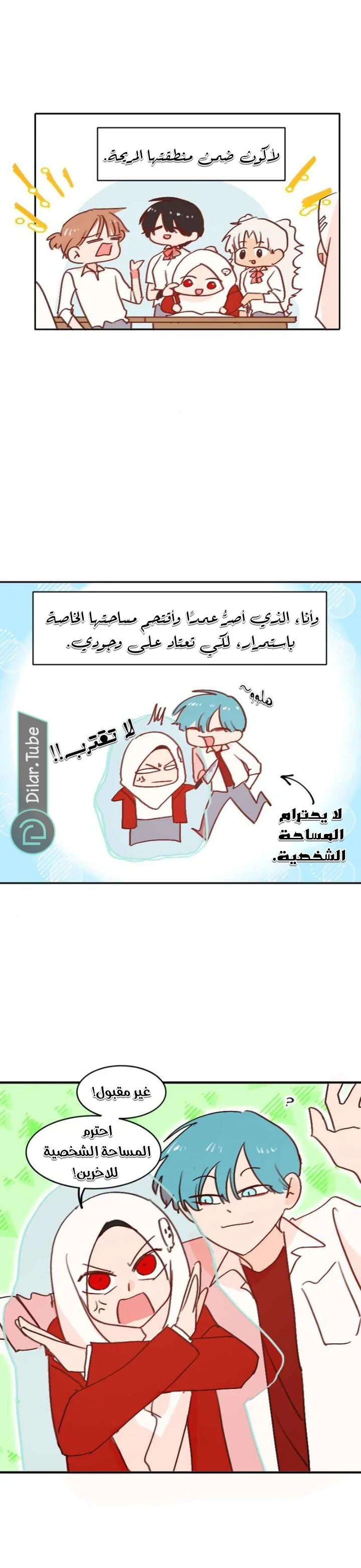 Read WEE!!! AR Manga Online