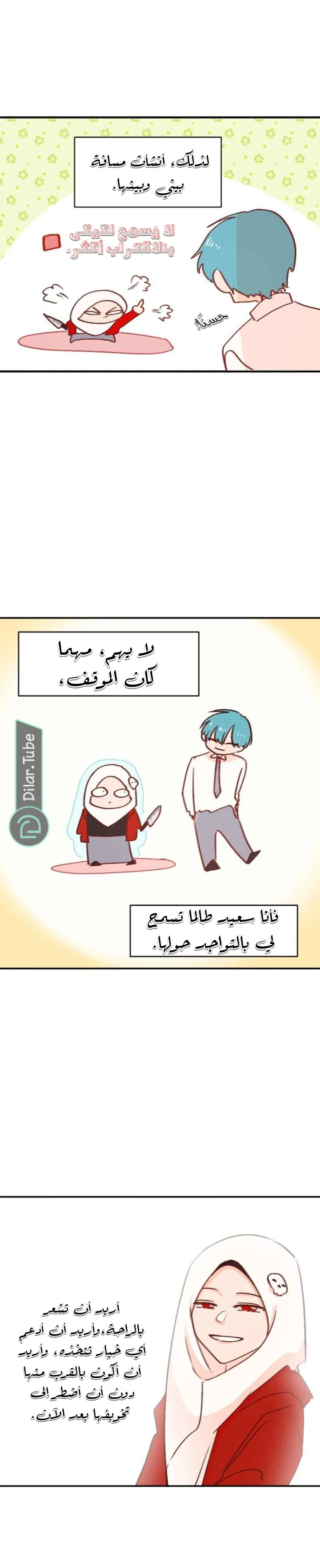 Read WEE!!! AR Manga Online