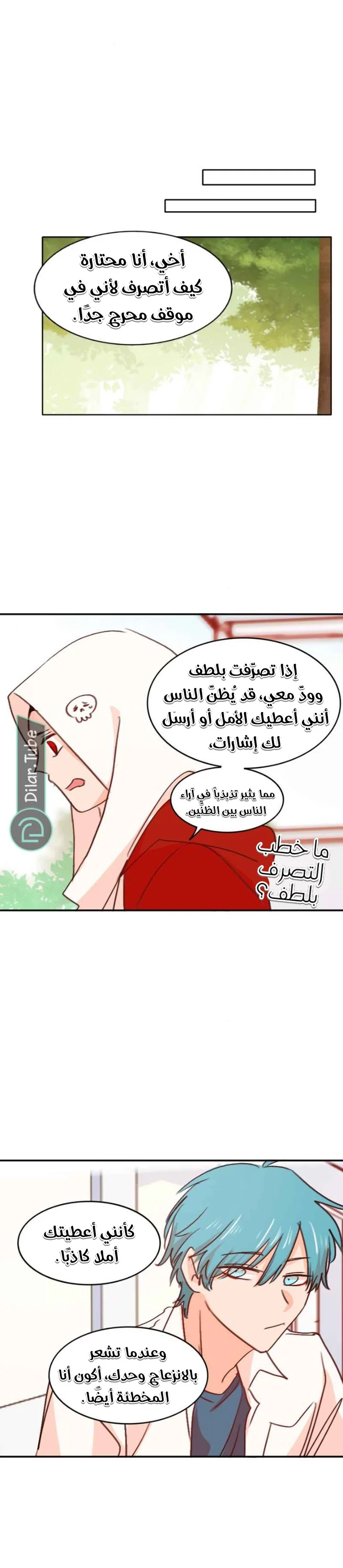 Read WEE!!! AR Manga Online