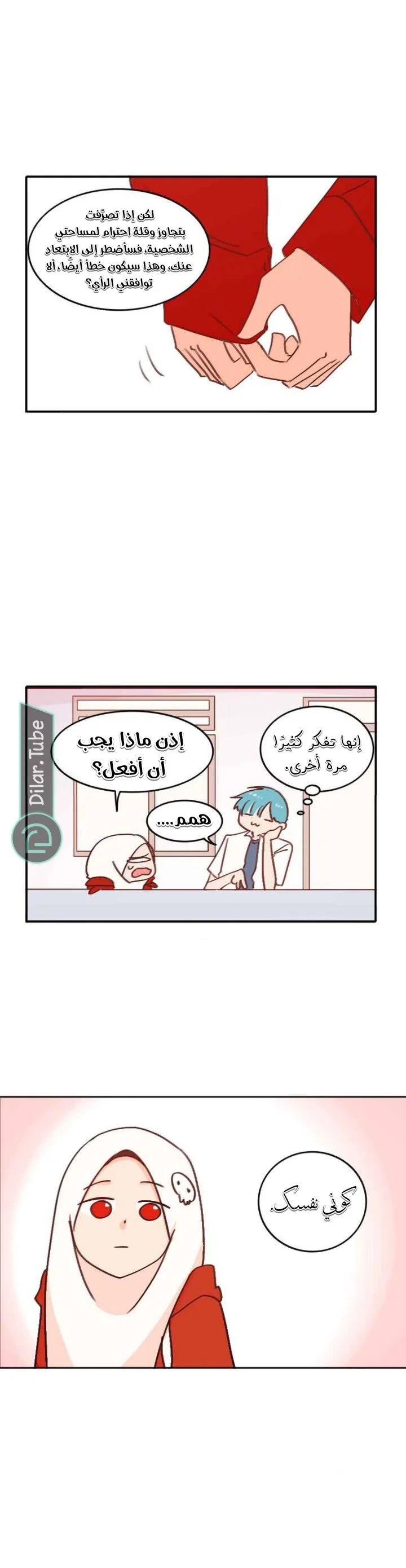 Read WEE!!! AR Manga Online