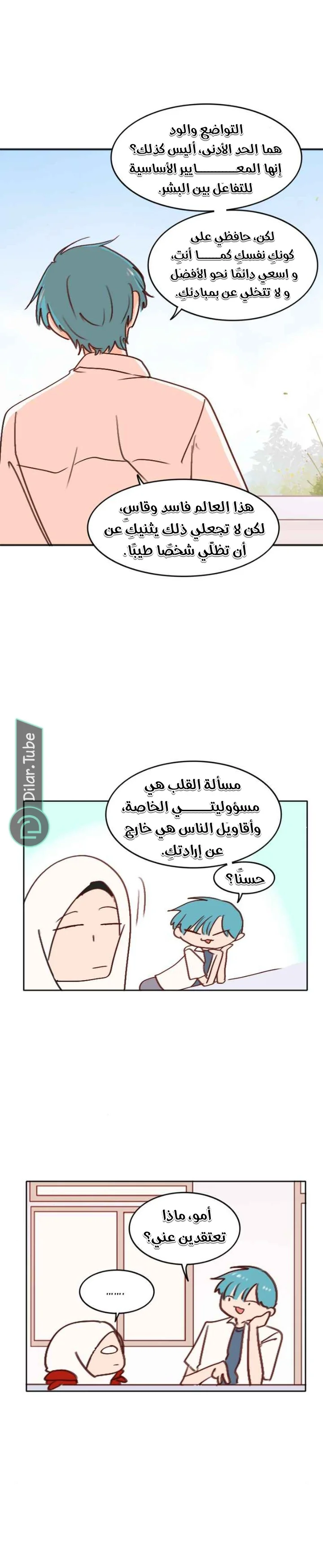 Read WEE!!! AR Manga Online