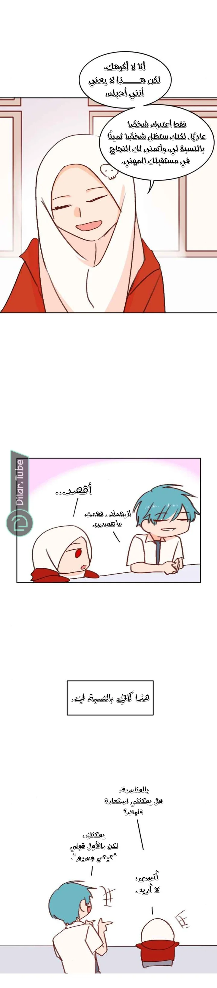 Read WEE!!! AR Manga Online