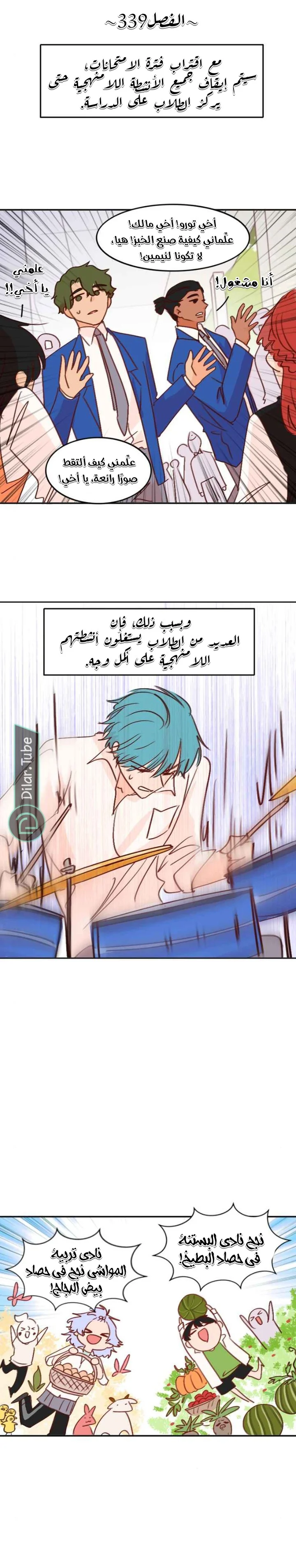 Read WEE!!! AR Manga Online