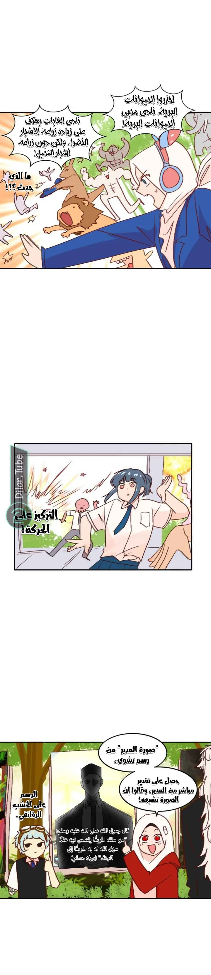 Read WEE!!! AR Manga Online
