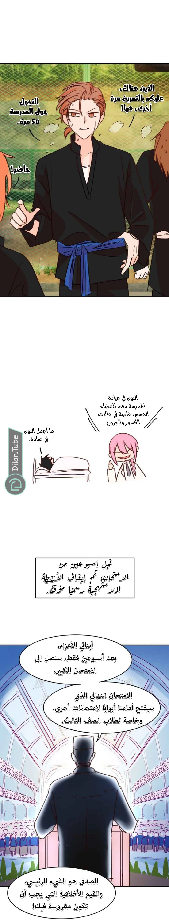 Read WEE!!! AR Manga Online