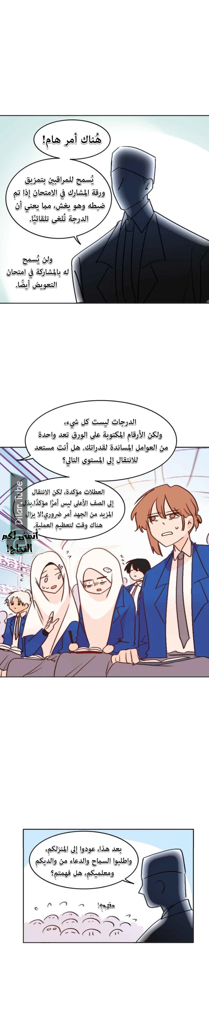 Read WEE!!! AR Manga Online